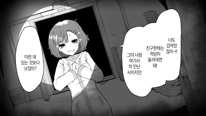 공포) 공포 만화 모음zip 2탄 - 이미지 14