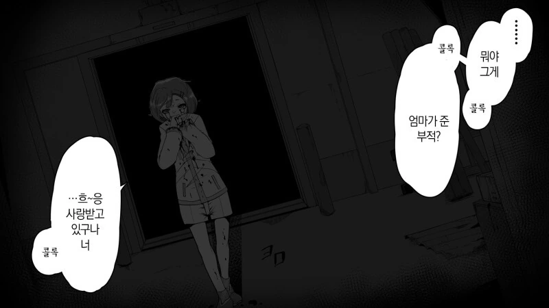 공포) 공포 만화 모음zip 2탄 - 이미지 21