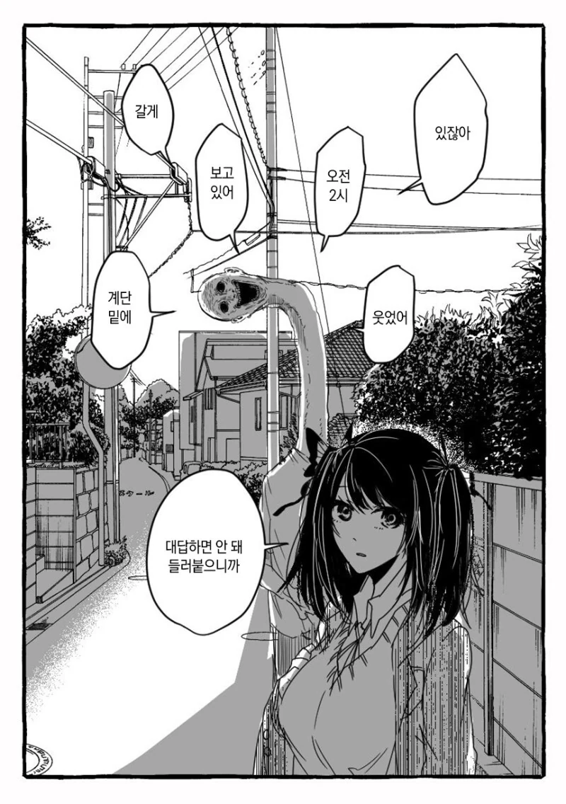 공포) 공포 만화 모음zip 2탄 - 이미지 29