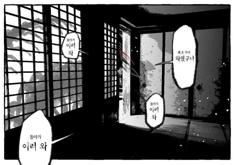 공포) 공포 만화 모음zip 2탄 - 이미지 37