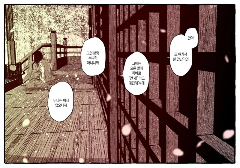 공포) 공포 만화 모음zip 2탄 - 이미지 44