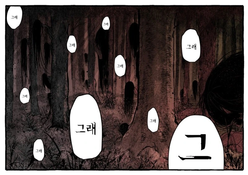공포) 공포 만화 모음zip 2탄 - 이미지 49
