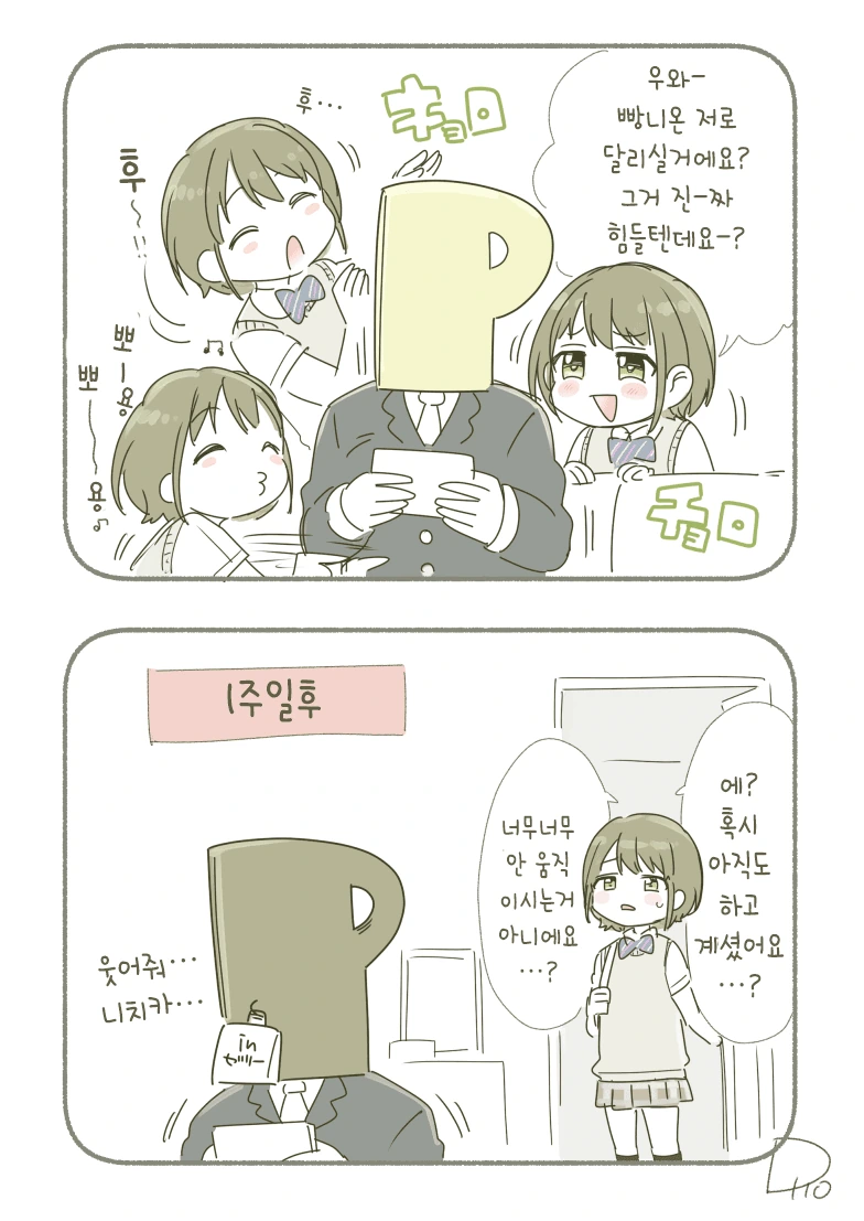 @) 근성 마스터 니치카프로듀서.manga