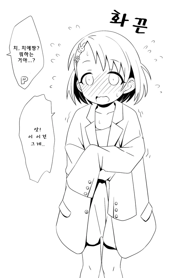 @) 치에 울리는.manga - 이미지 3