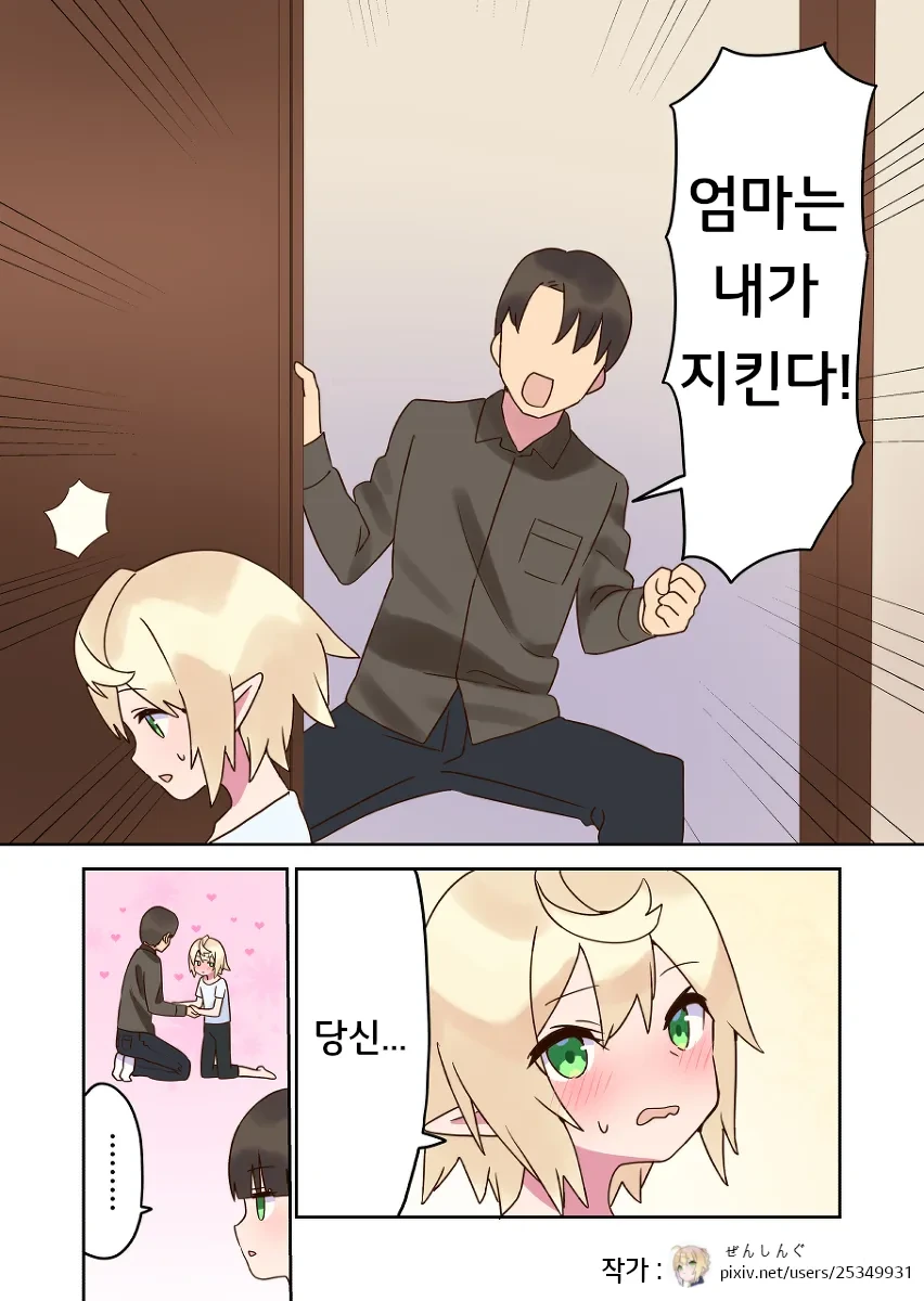 장수종이 거지라는건...........manwha - 이미지 4