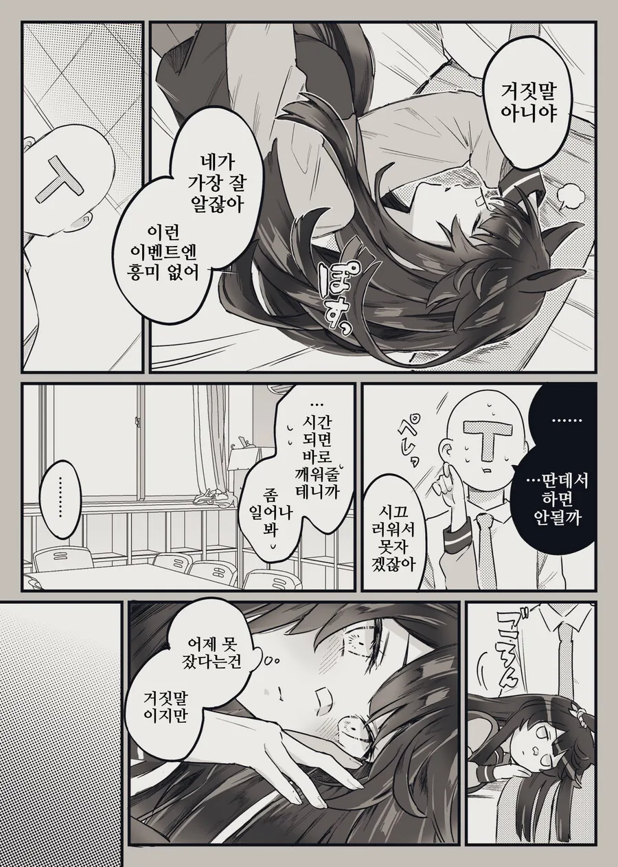 [말딸] 만우절의 나리브 - 이미지 2