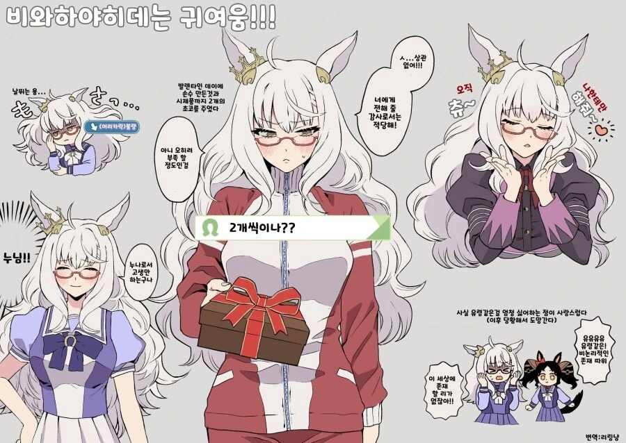 말딸) 빌런 아닌 왕대갈말의 귀여움