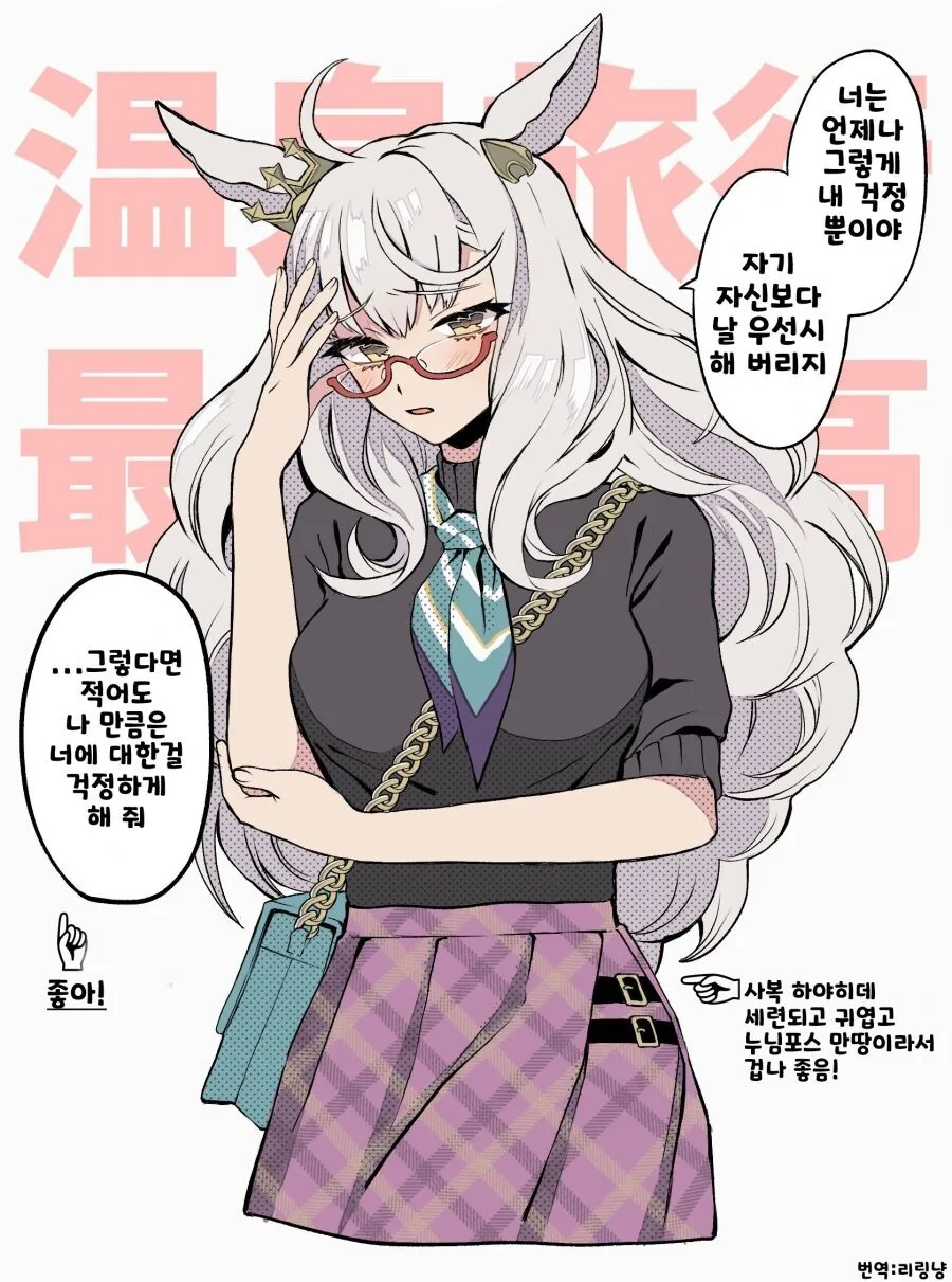말딸) 빌런 아닌 왕대갈말의 귀여움 - 이미지 2