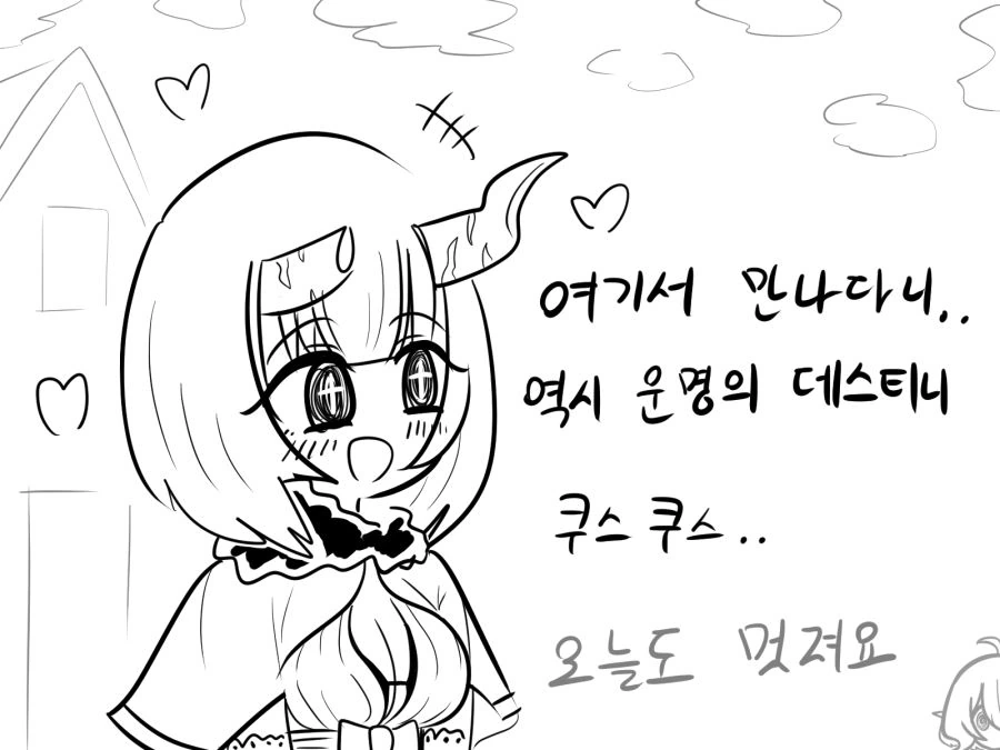 (공주연결)에리코 만나는 manhwa - 이미지 4