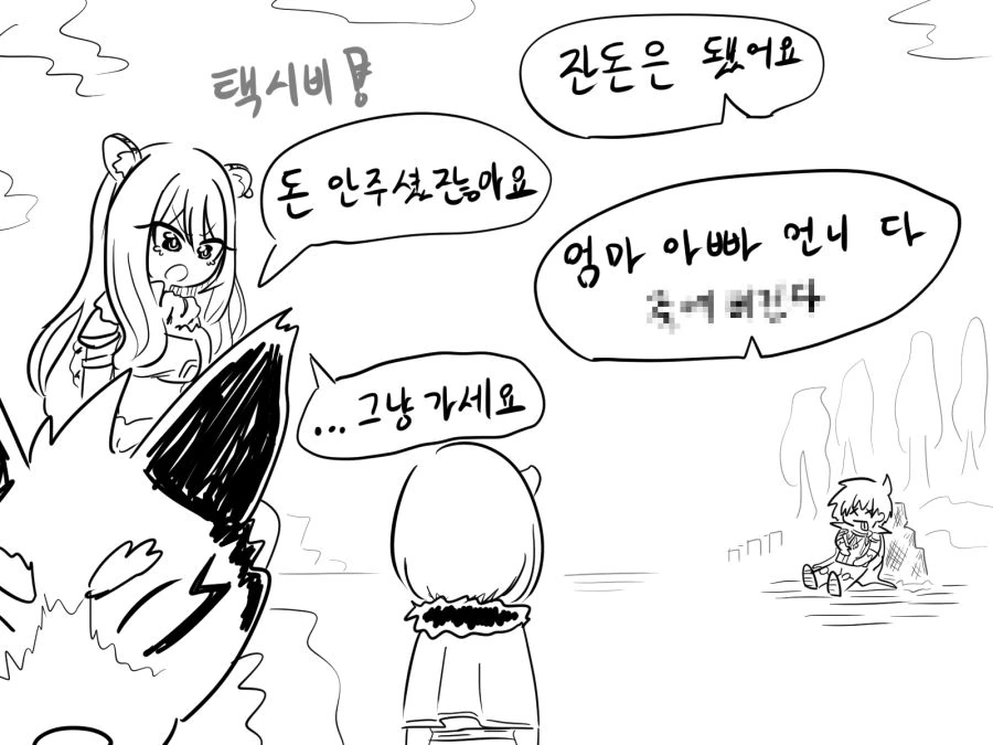 (공주연결)에리코 만나는 manhwa - 이미지 9