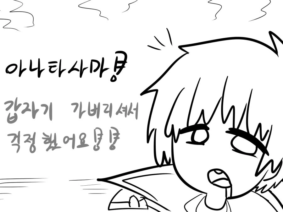 (공주연결)에리코 만나는 manhwa - 이미지 10