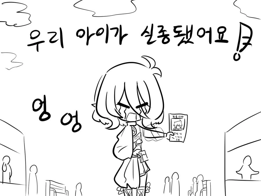 (공주연결)에리코 만나는 manhwa - 이미지 14