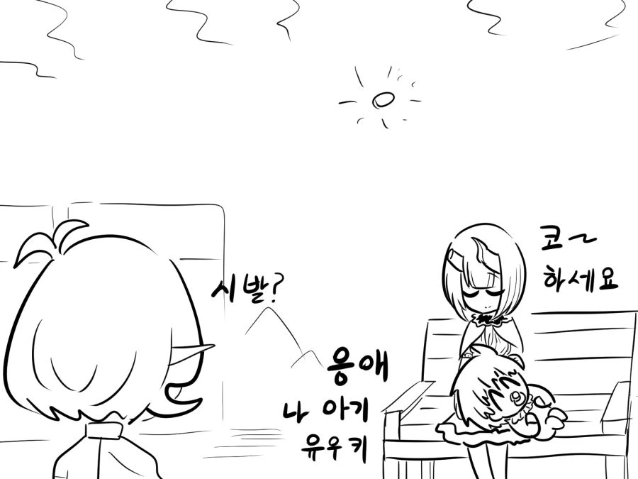 (공주연결)에리코 만나는 manhwa - 이미지 17