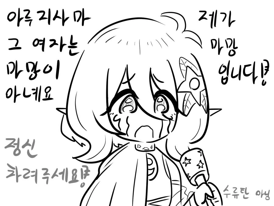 (공주연결)에리코 만나는 manhwa - 이미지 18