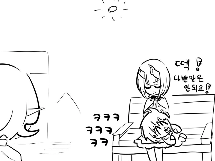 (공주연결)에리코 만나는 manhwa - 이미지 22