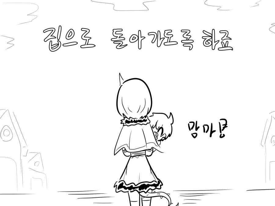 (공주연결)에리코 만나는 manhwa - 이미지 24