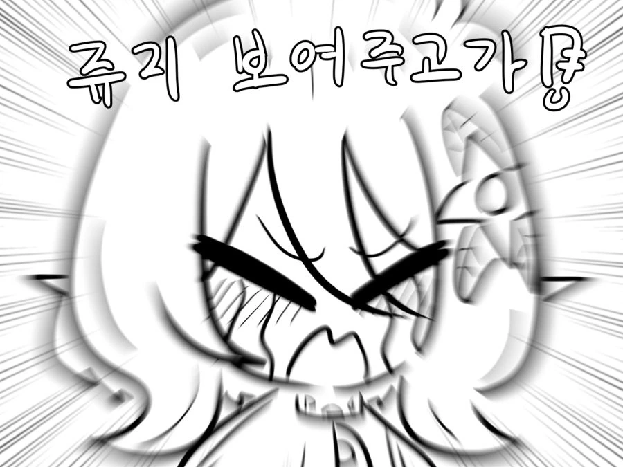 (공주연결)에리코 만나는 manhwa - 이미지 26