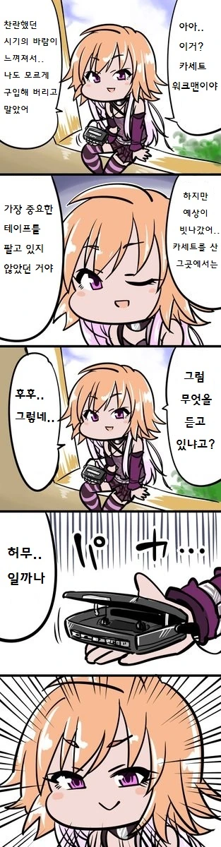 @) 허세부리는 아스카.manga