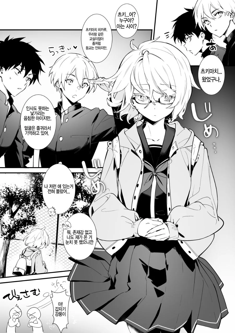 동급생 ㅍㅌ보고 ㅂㅈ하는 Manga