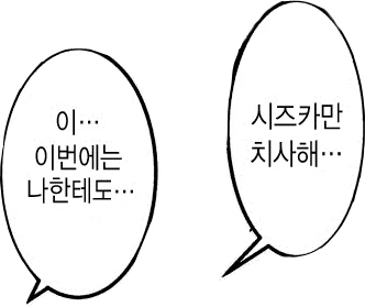 [@] 시호만의 강한끌림 시추 - 이미지 4