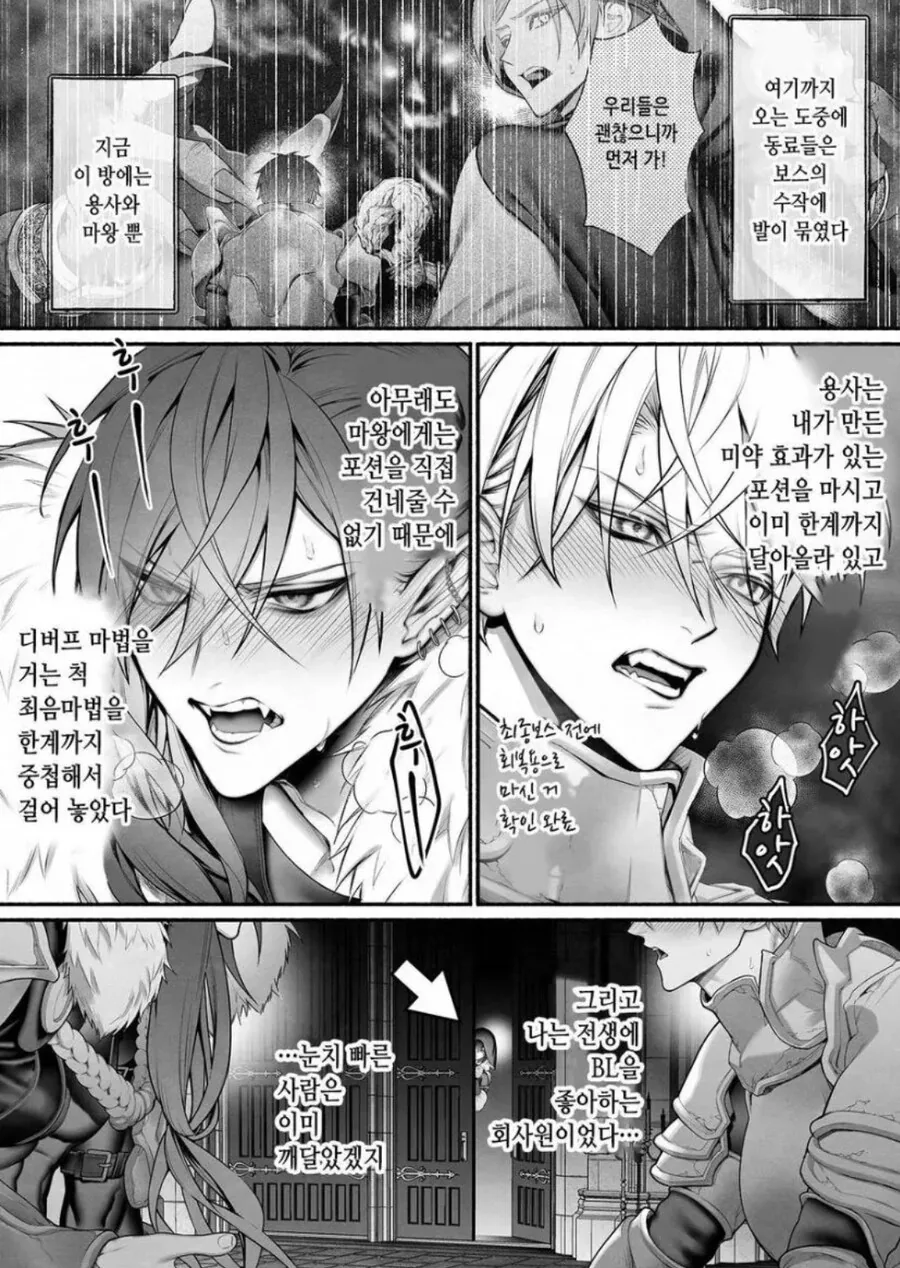 BL녀가 ㅂㅈ마법 쓰는 manhwa - 이미지 2