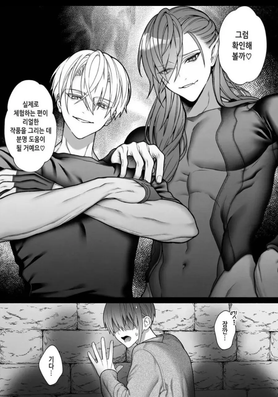 BL녀가 ㅂㅈ마법 쓰는 manhwa - 이미지 9