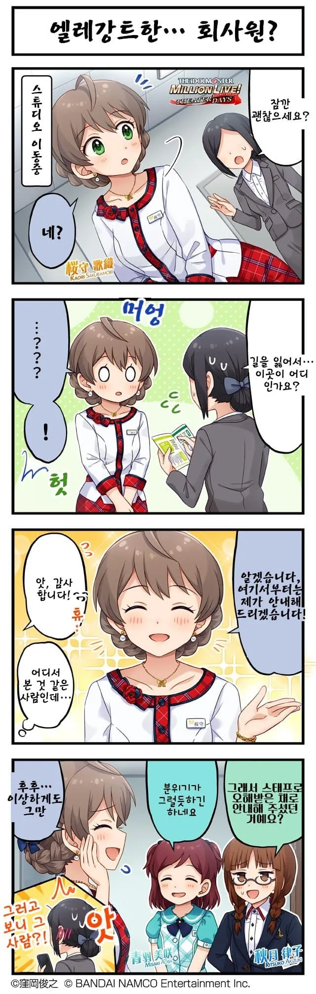 [@] 히링구 4컷 퇴짜원고 모음.manhwa