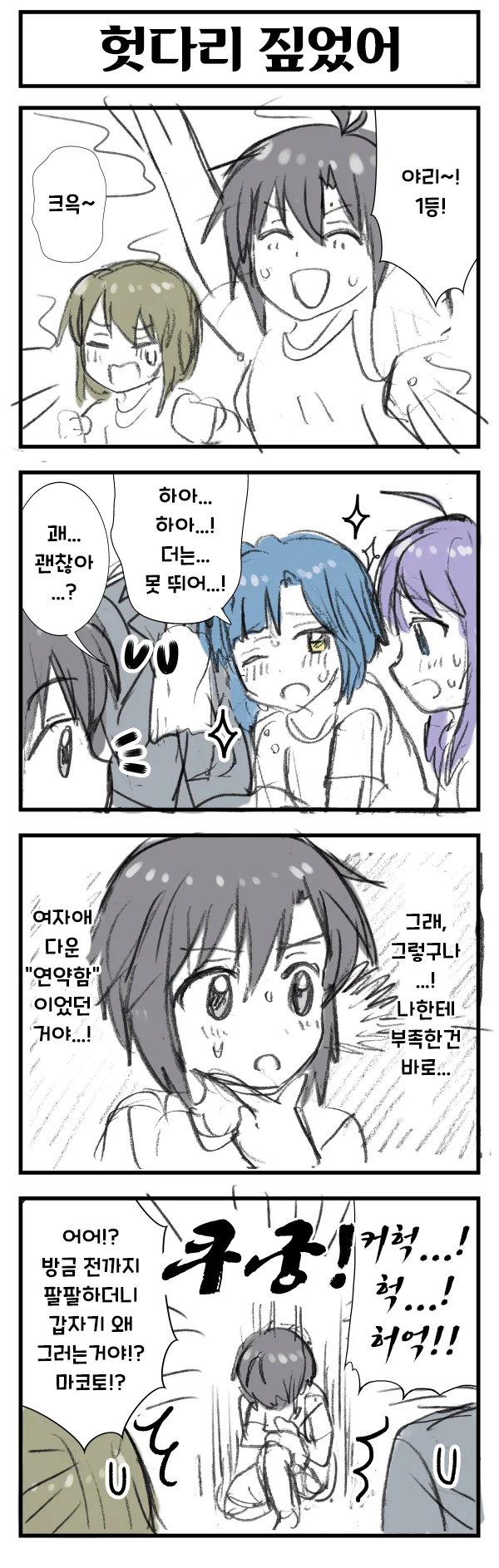 [@] 히링구 4컷 퇴짜원고 모음.manhwa - 이미지 2