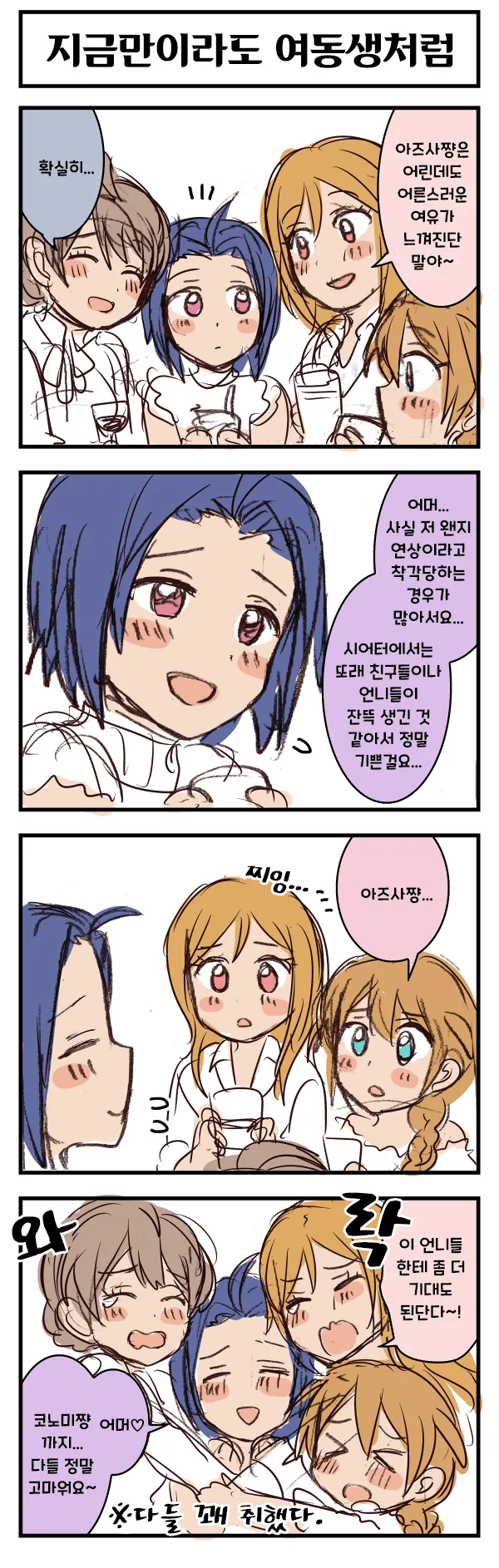 [@] 히링구 4컷 퇴짜원고 모음.manhwa - 이미지 5