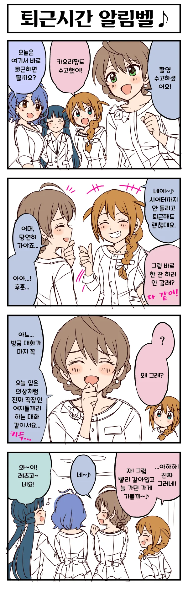 [@] 히링구 4컷 퇴짜원고 모음.manhwa - 이미지 6