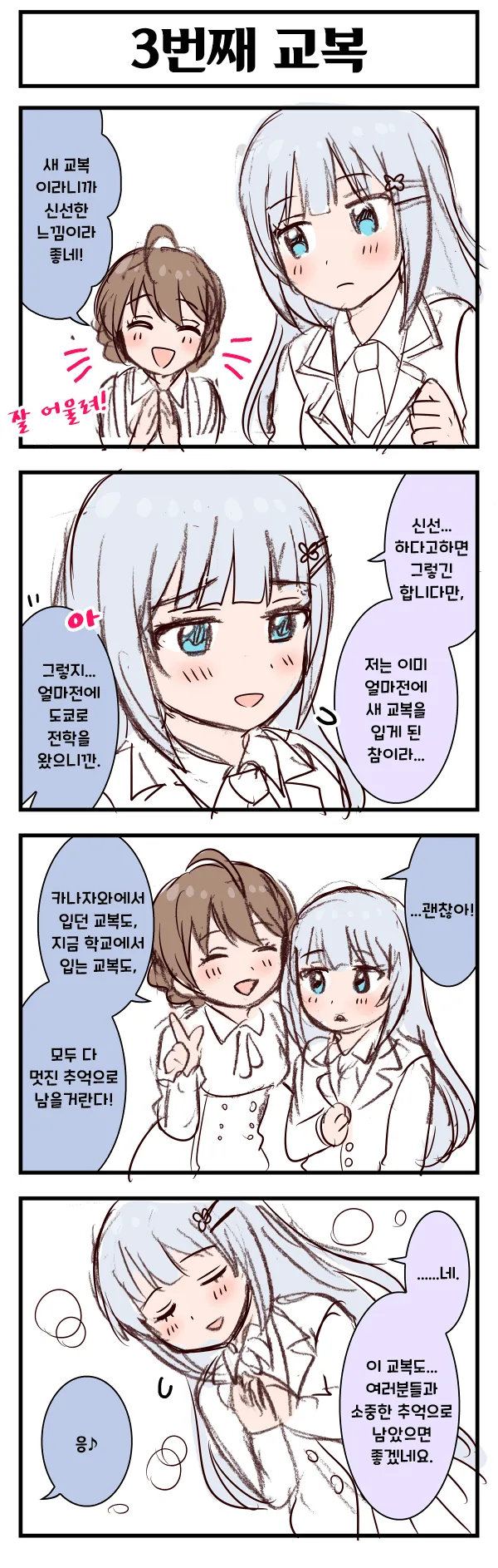 [@] 히링구 4컷 퇴짜원고 모음.manhwa - 이미지 8