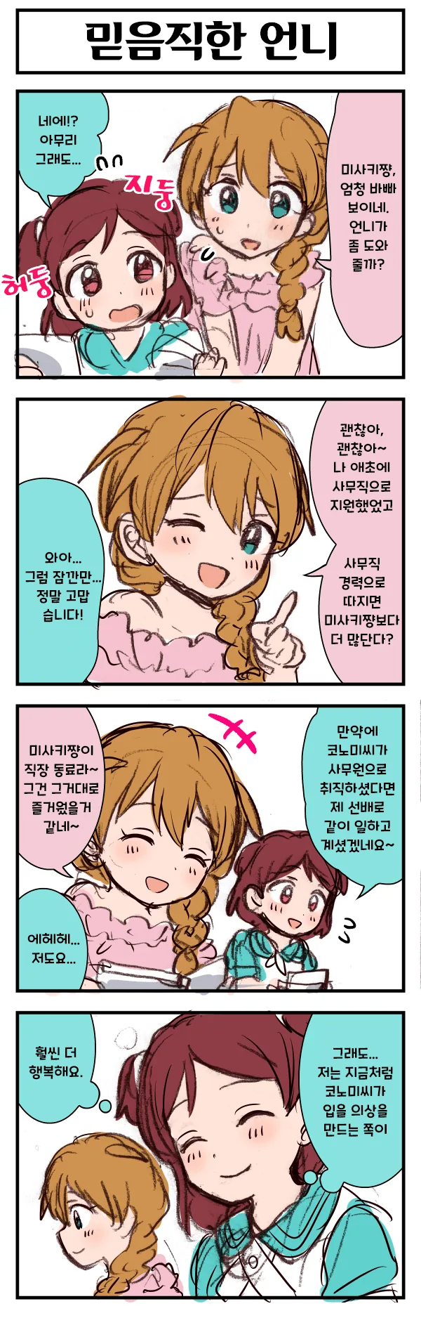 [@] 히링구 4컷 퇴짜원고 모음.manhwa - 이미지 9