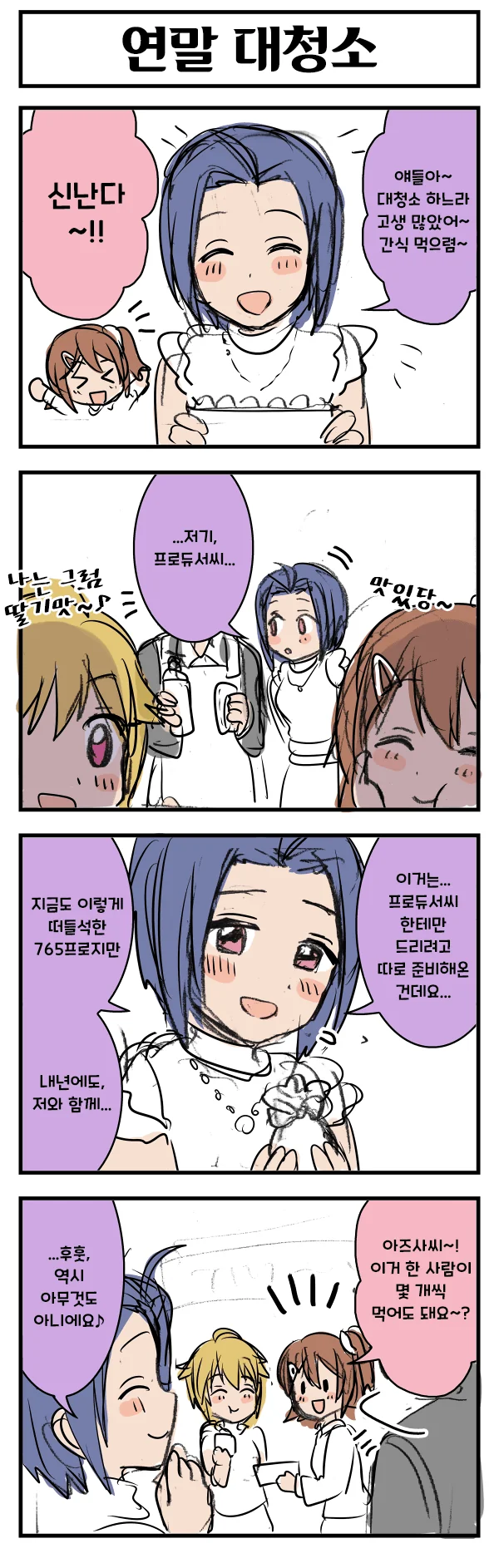 [@] 히링구 4컷 퇴짜원고 모음.manhwa - 이미지 10