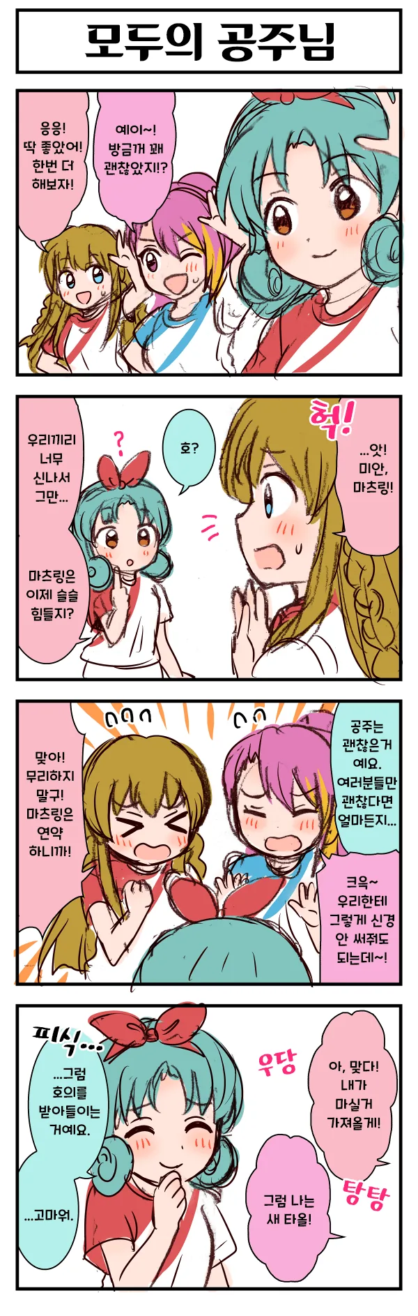 [@] 히링구 4컷 퇴짜원고 모음.manhwa - 이미지 11