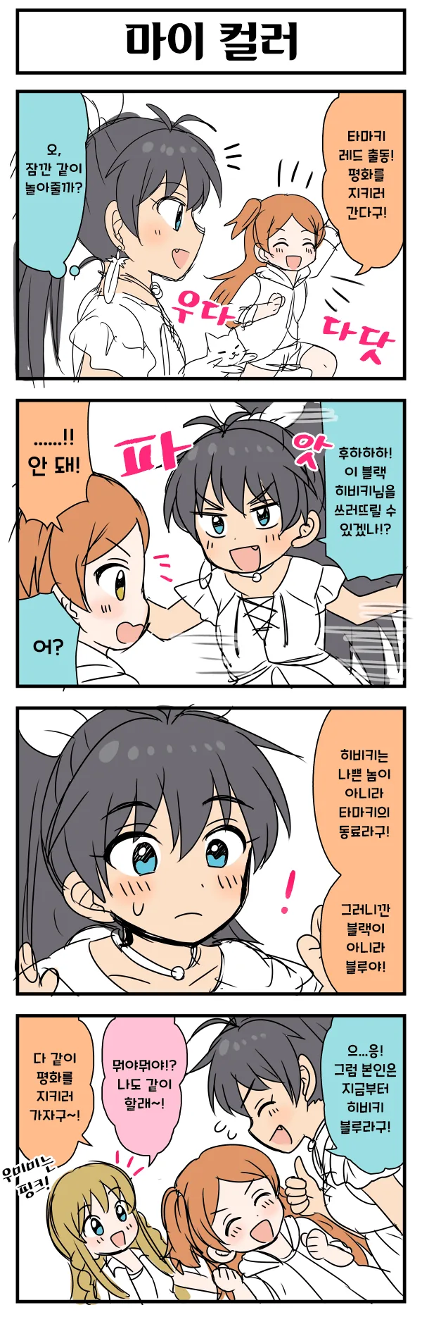 [@] 히링구 4컷 퇴짜원고 모음.manhwa - 이미지 12