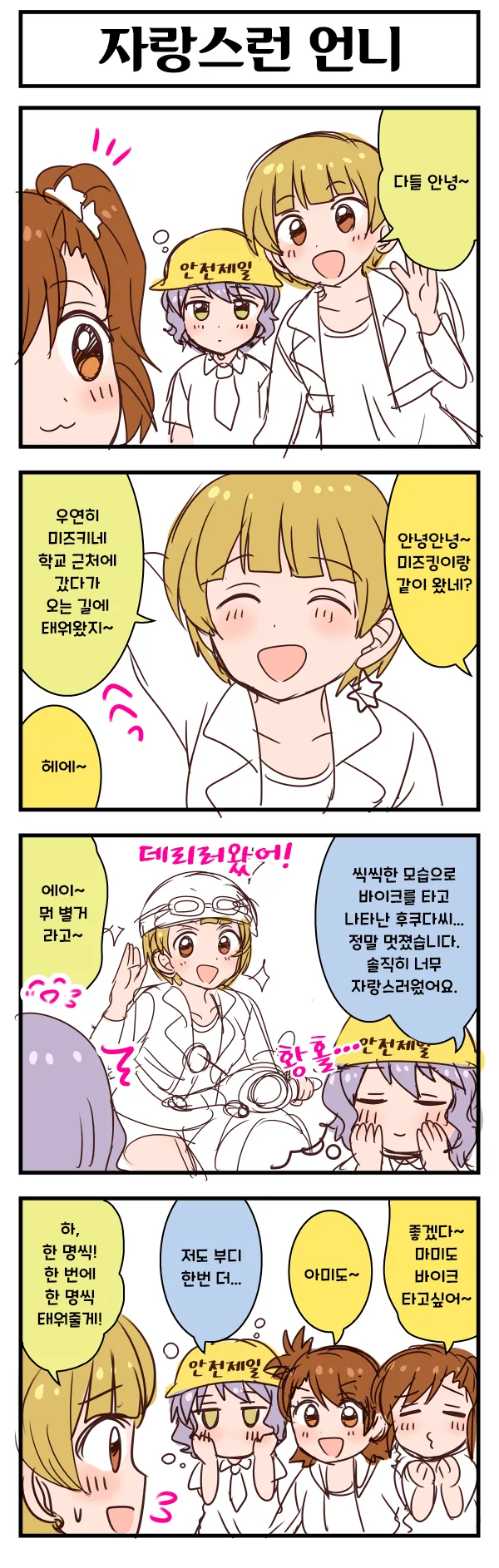 [@] 히링구 4컷 퇴짜원고 모음.manhwa - 이미지 13