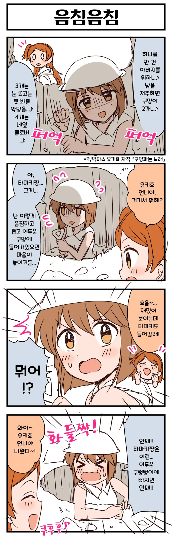 [@] 히링구 4컷 퇴짜원고 모음.manhwa - 이미지 14