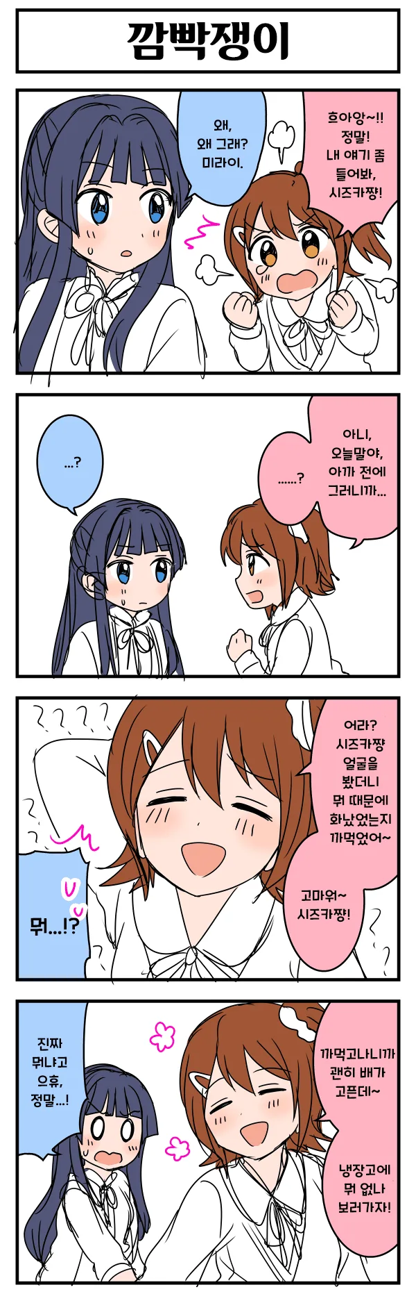 [@] 히링구 4컷 퇴짜원고 모음.manhwa - 이미지 16