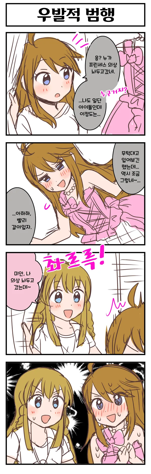 [@] 히링구 4컷 퇴짜원고 모음.manhwa - 이미지 17