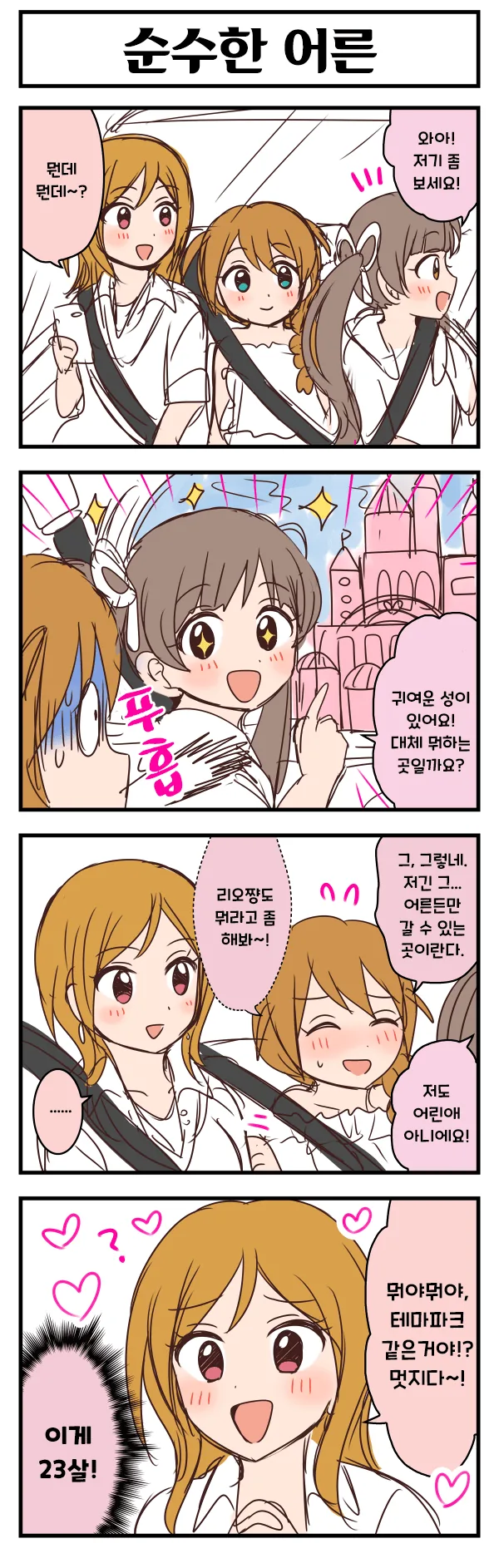 [@] 히링구 4컷 퇴짜원고 모음.manhwa - 이미지 20