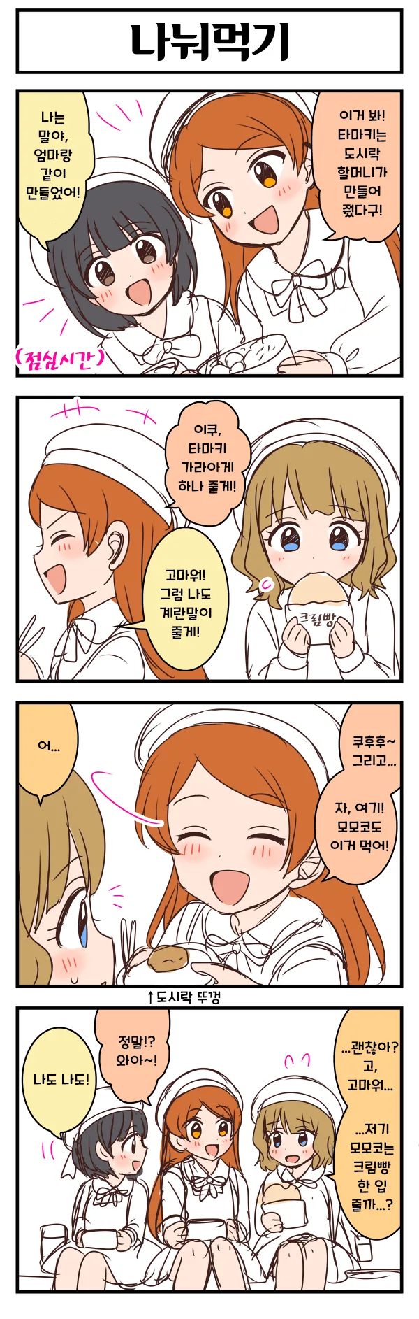 [@] 히링구 4컷 퇴짜원고 모음.manhwa - 이미지 21