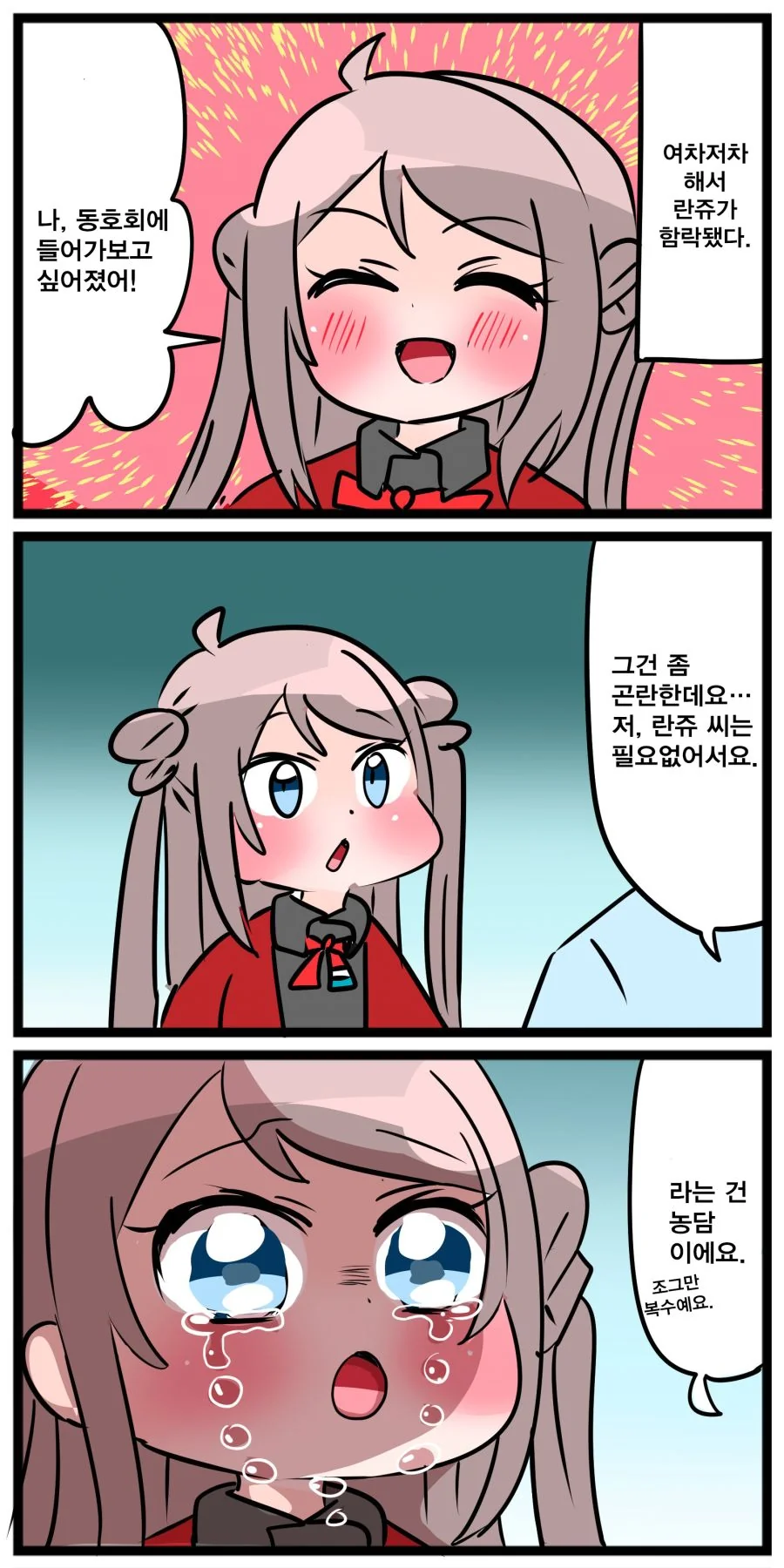[럽라]나타센세 만화들 정리해보는데.jpg - 이미지 3