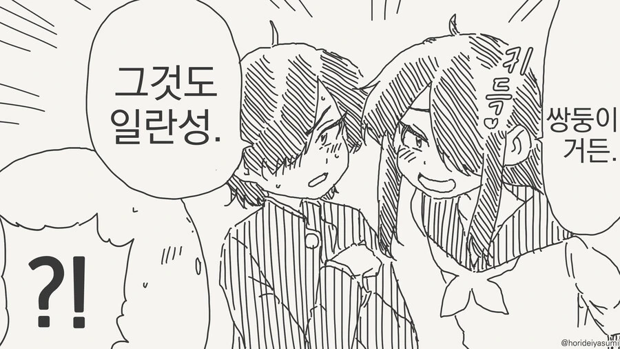 일란성 쌍둥이 manhwa - 이미지 3