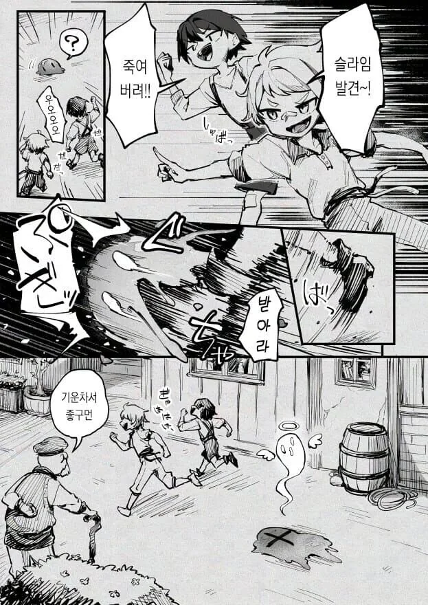 슬라임 마왕 만화