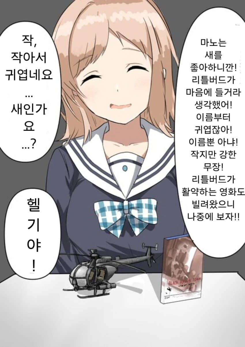 @) "밀덕새끼 계속 지만 아는 것만 하루종일 씨부렁대네"