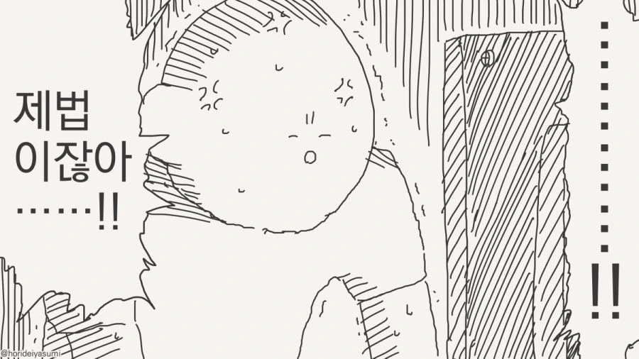 우주 ntr.manhwa - 이미지 4