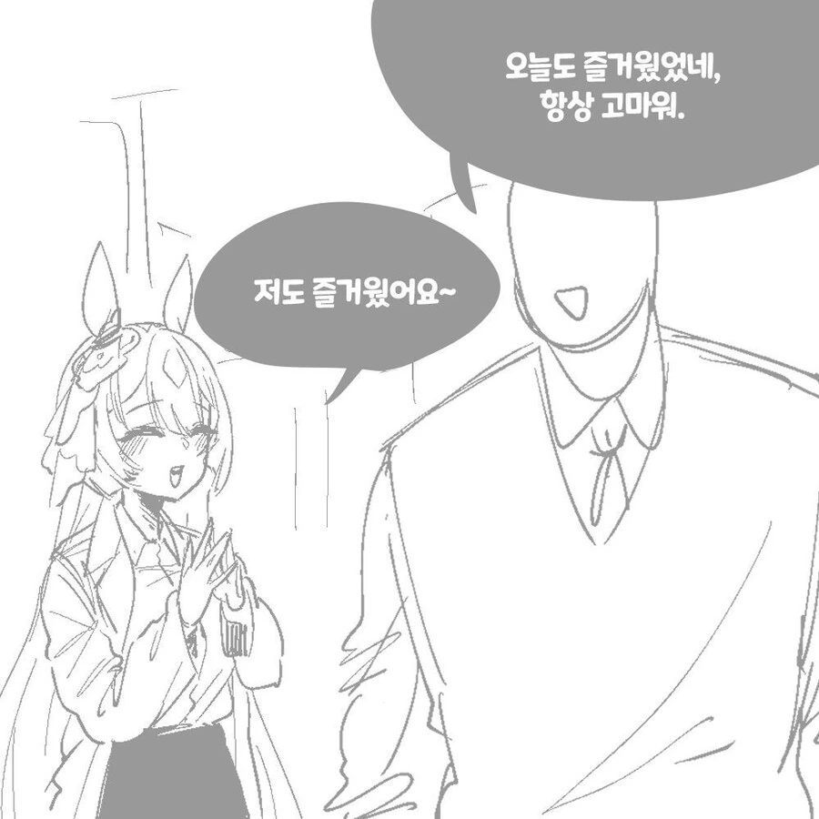 말딸) 트레이너랑 더 있고 싶은 다이아쨩.manga