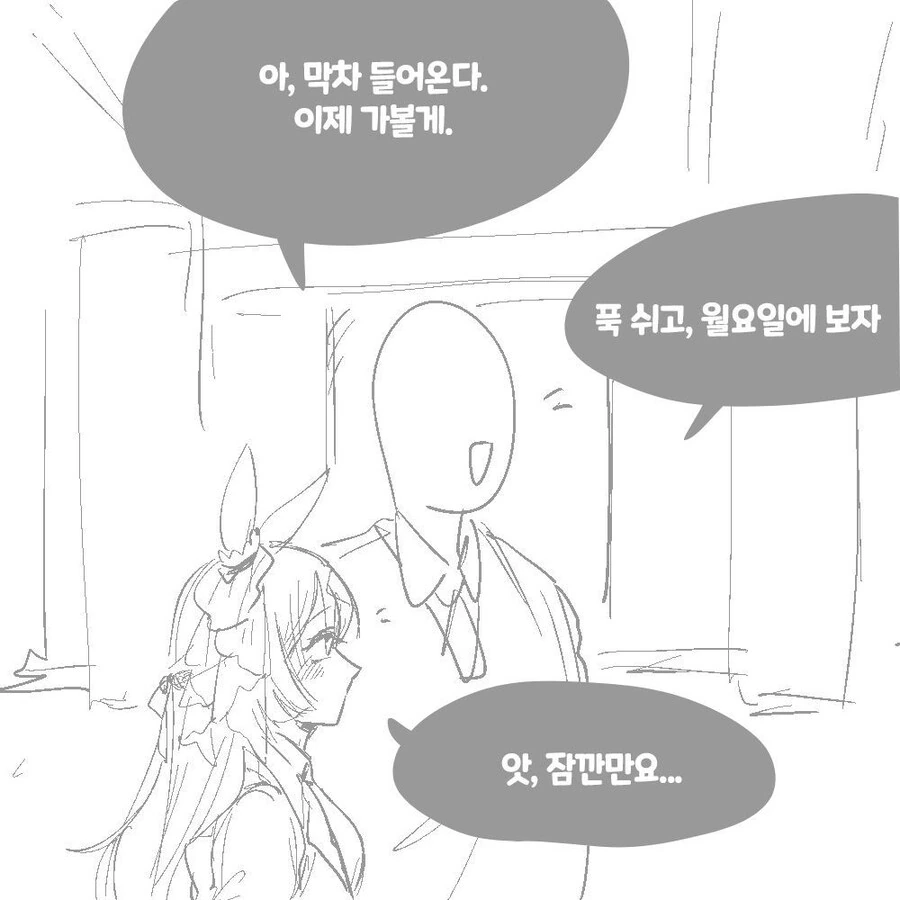 말딸) 트레이너랑 더 있고 싶은 다이아쨩.manga - 이미지 3