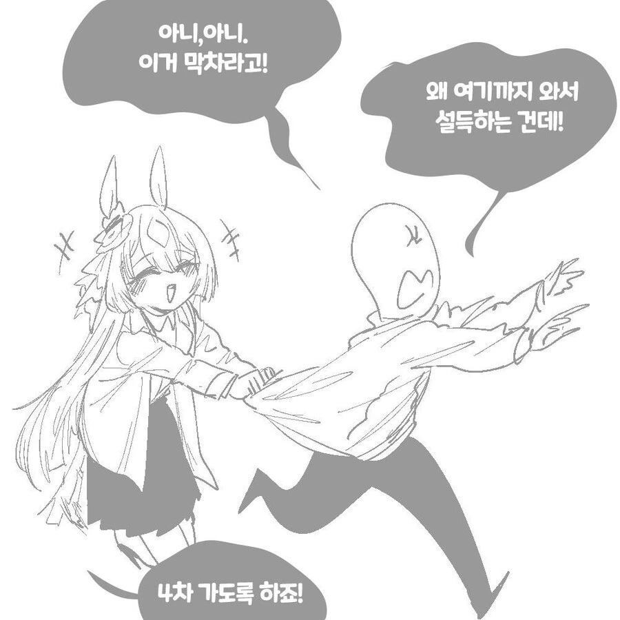 말딸) 트레이너랑 더 있고 싶은 다이아쨩.manga - 이미지 7