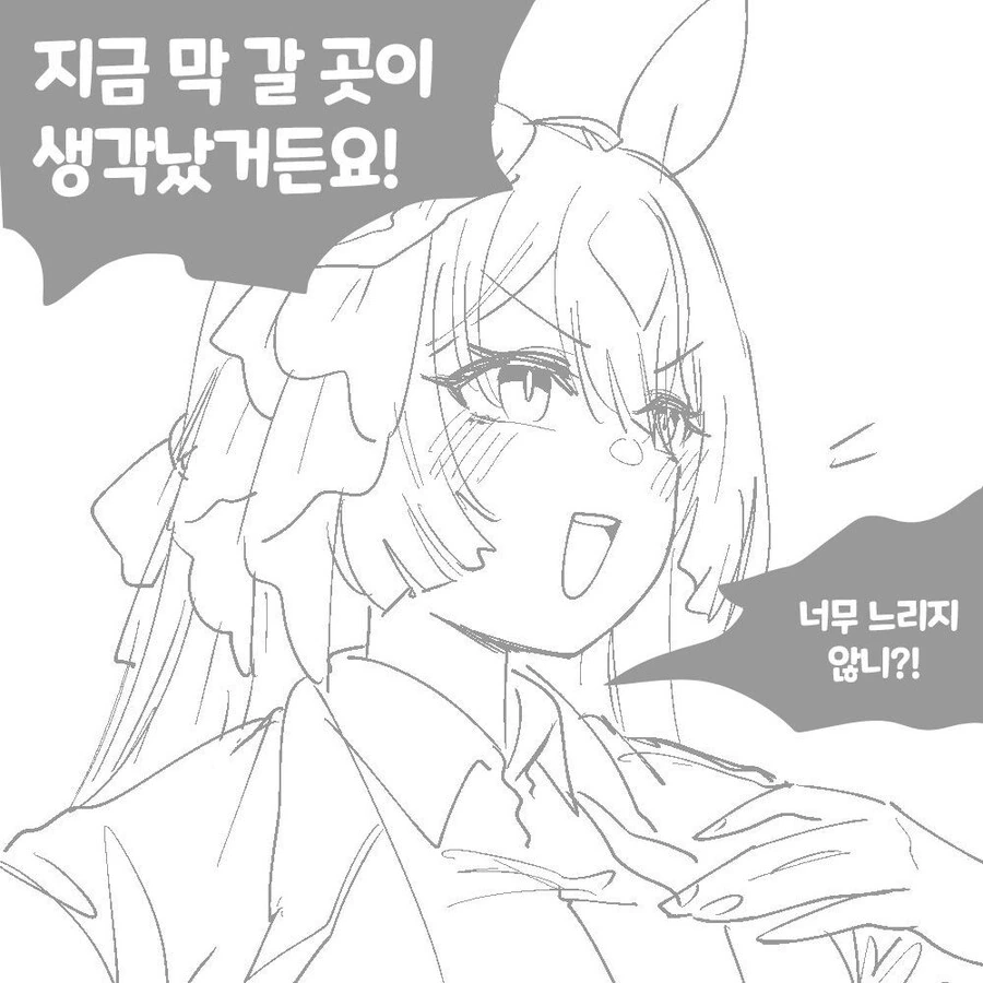 말딸) 트레이너랑 더 있고 싶은 다이아쨩.manga - 이미지 8